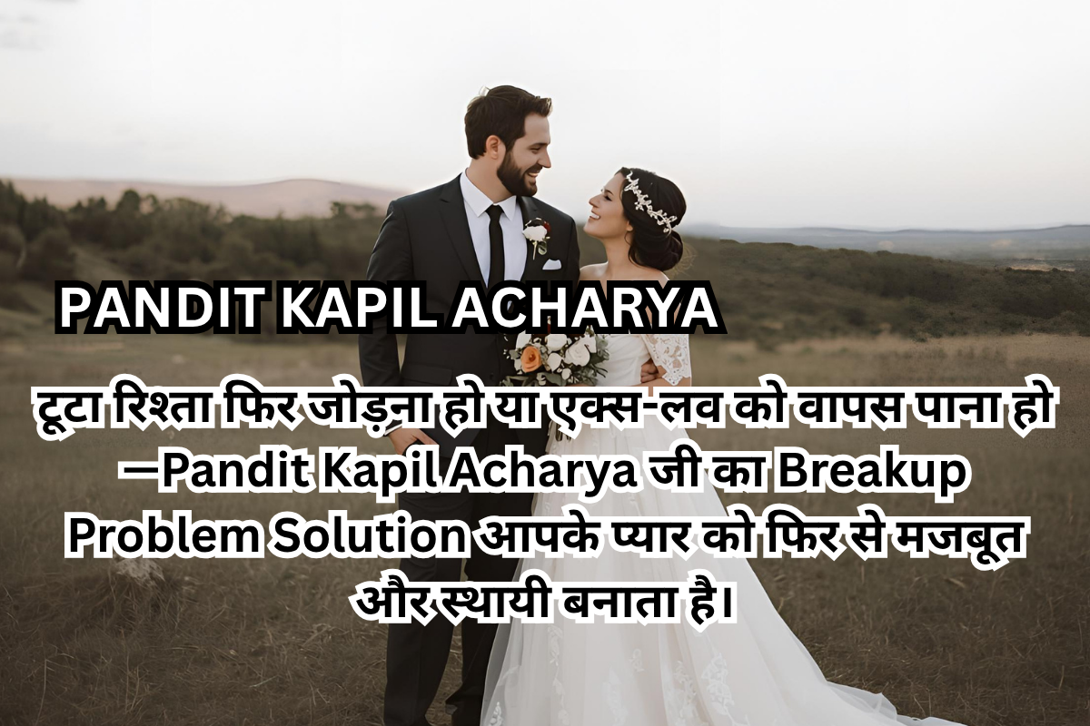 Breakup Problem Solution