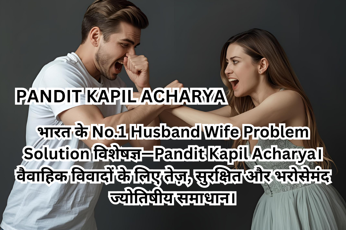 Husband Wife Problem Solution
