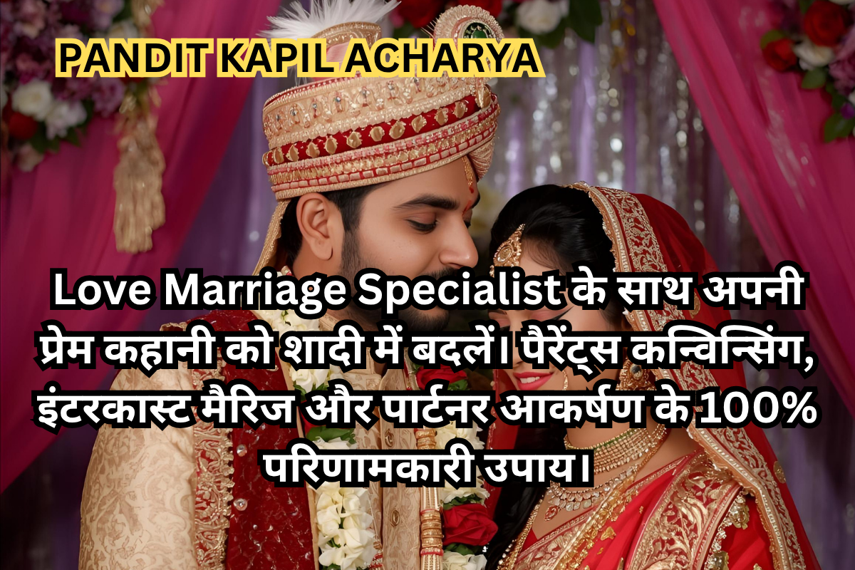 Love Marriage Specialist