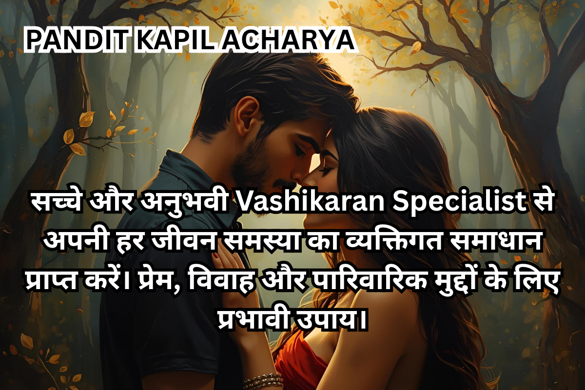 Vashikaran Specialist